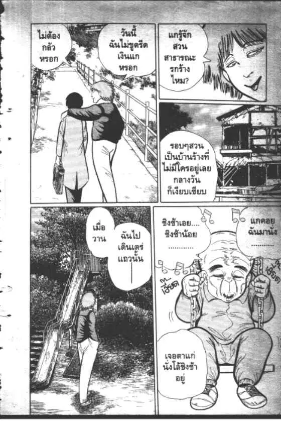 หน้า 5 จาก 10