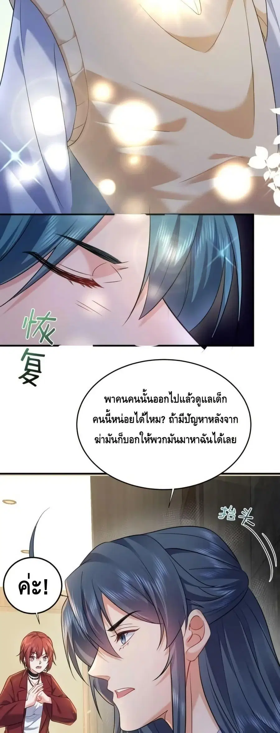 หน้า 7 จาก 32