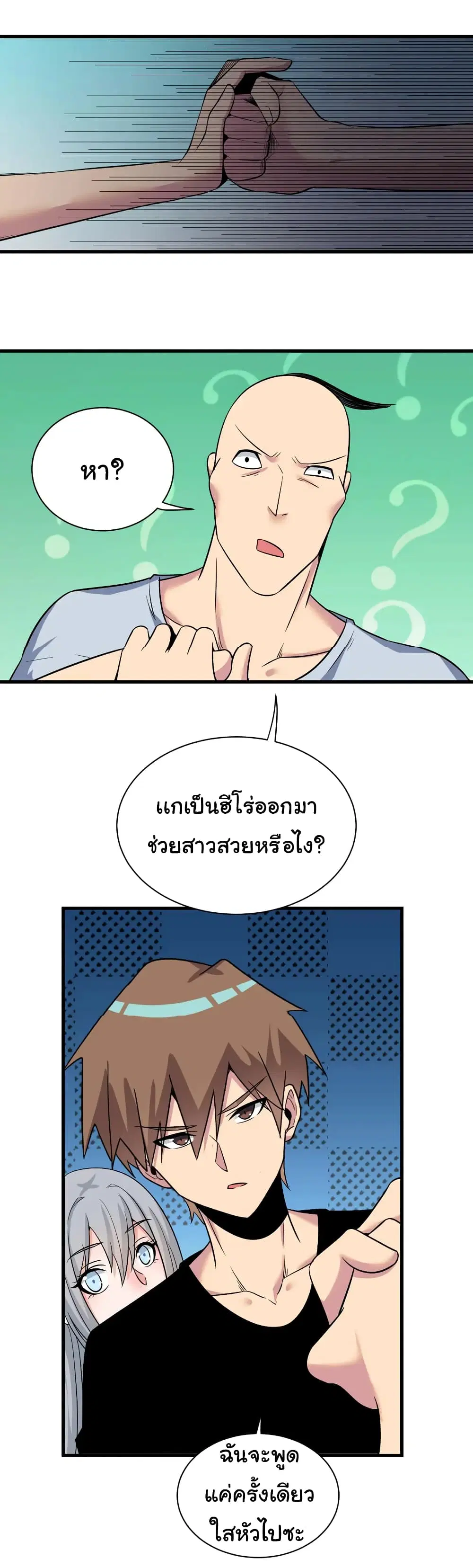 หน้า 20 จาก 33