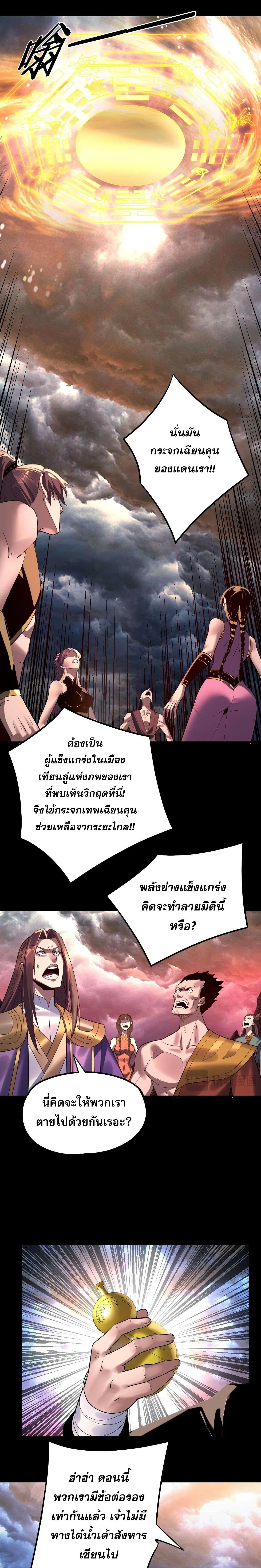 หน้า 6 จาก 18