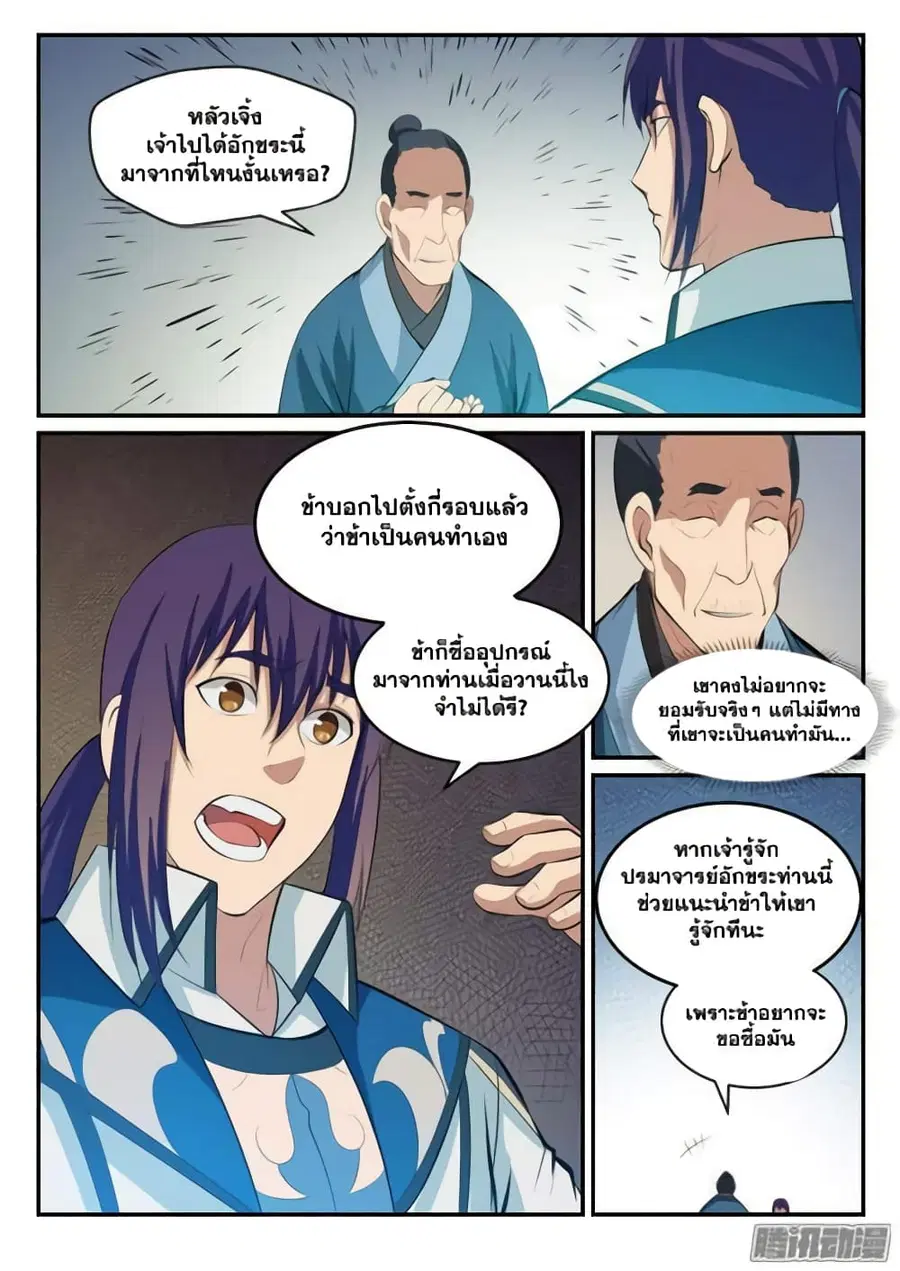 หน้า 9 จาก 16