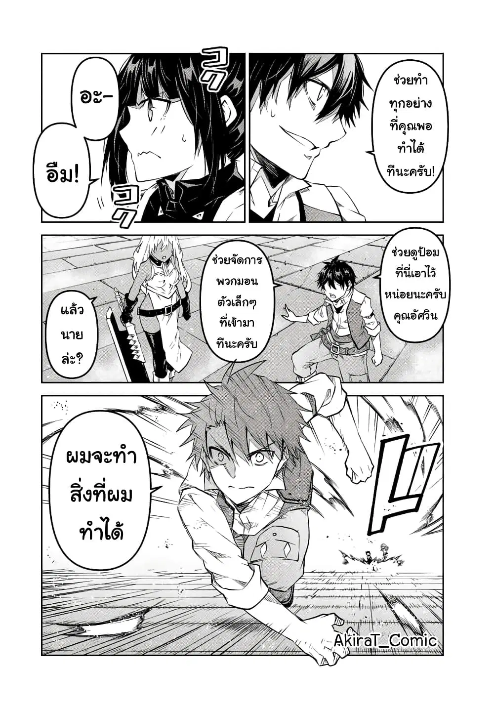 หน้า 3 จาก 13