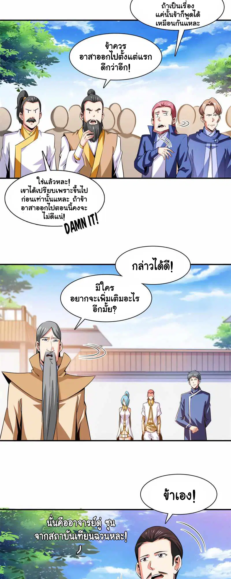 หน้า 16 จาก 23