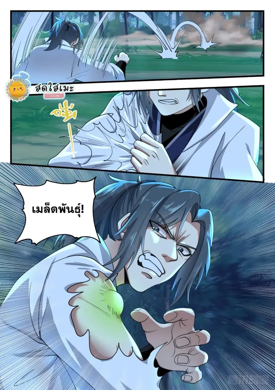 หน้า 10 จาก 13