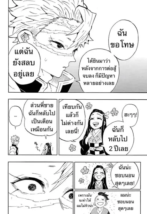 หน้า 154 จาก 159