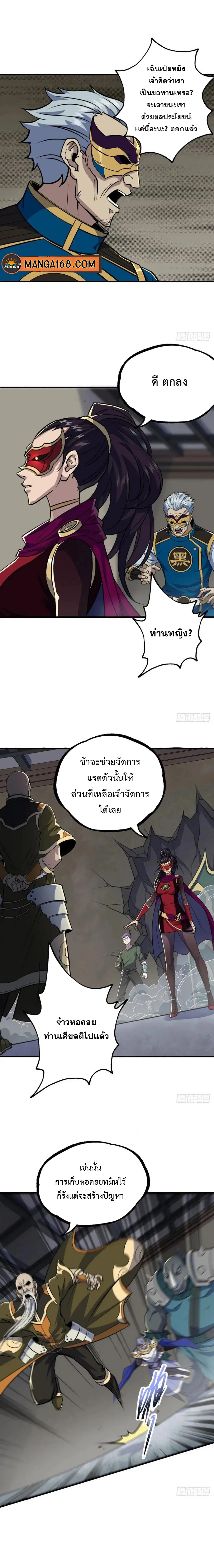 หน้า 2 จาก 8