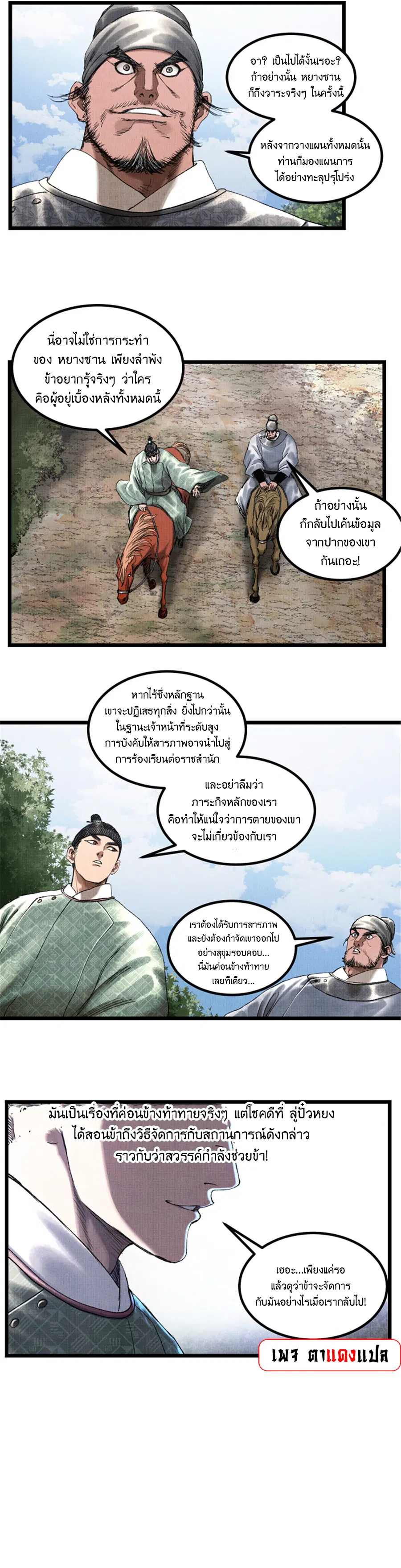 หน้า 4 จาก 22