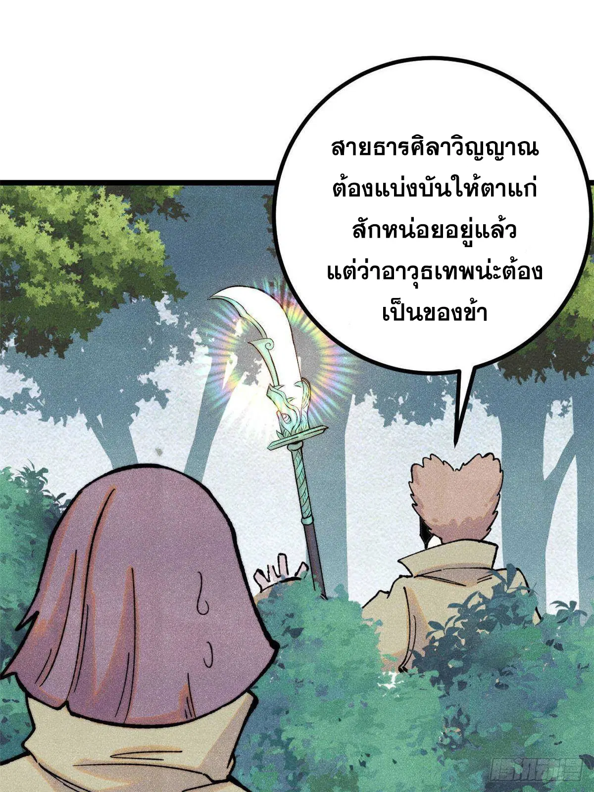 หน้า 36 จาก 76