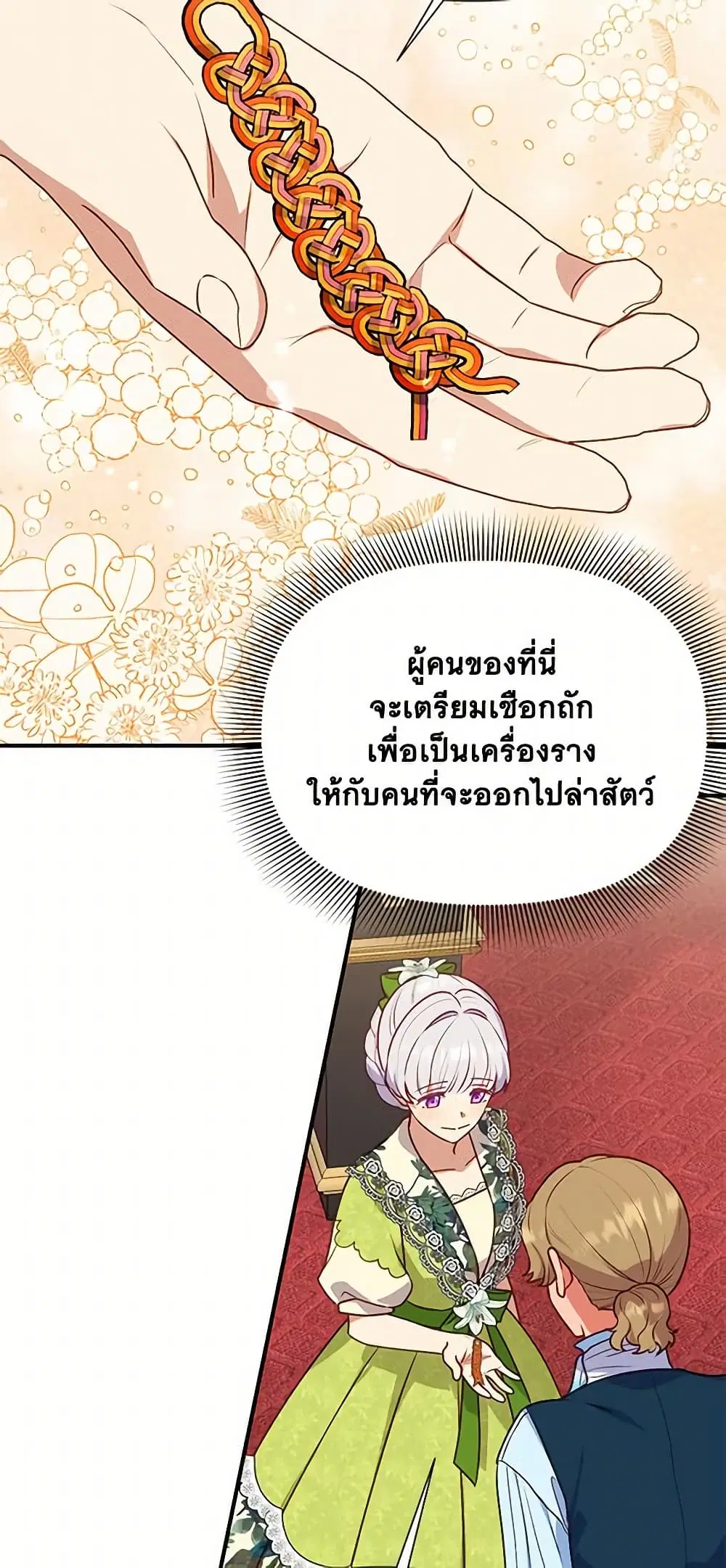 หน้า 29 จาก 46