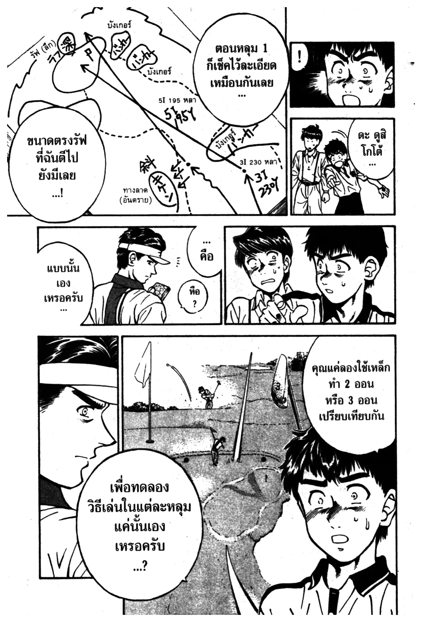 หน้า 31 จาก 65