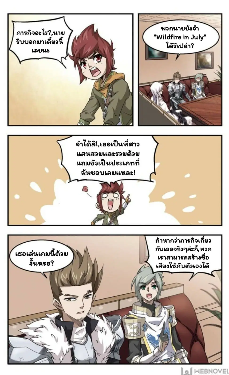 หน้า 14 จาก 26