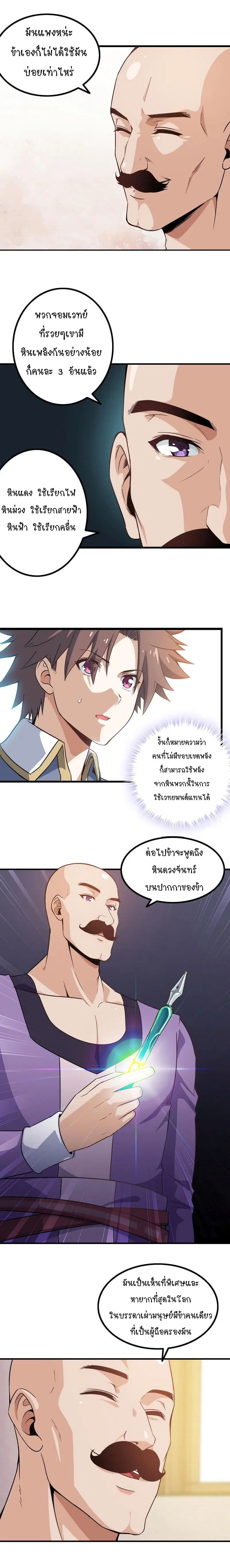 หน้า 8 จาก 20