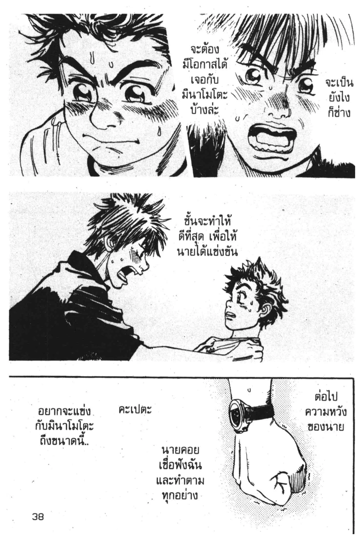 หน้า 38 จาก 51