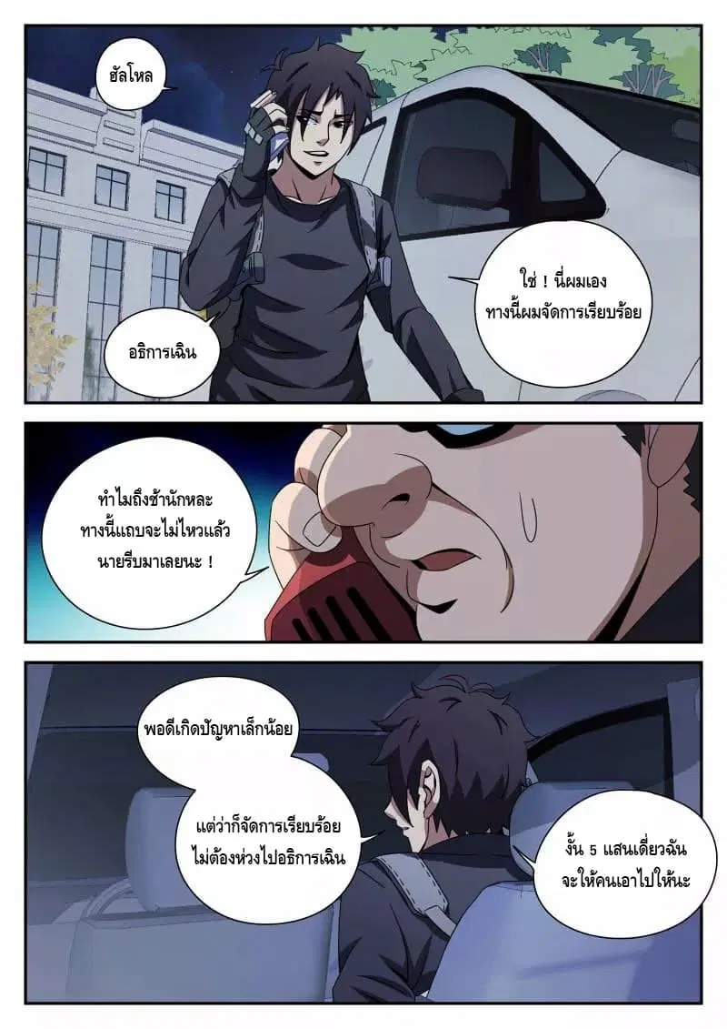 หน้า 9 จาก 20