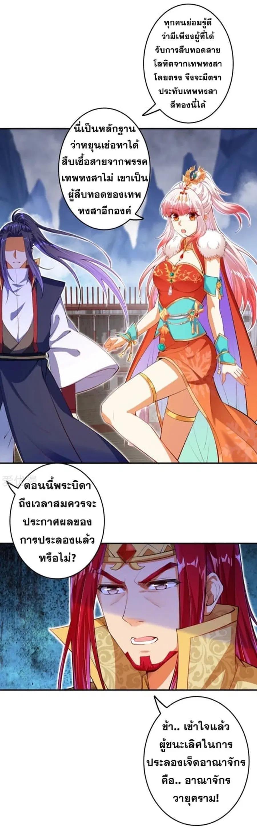 หน้า 2 จาก 12