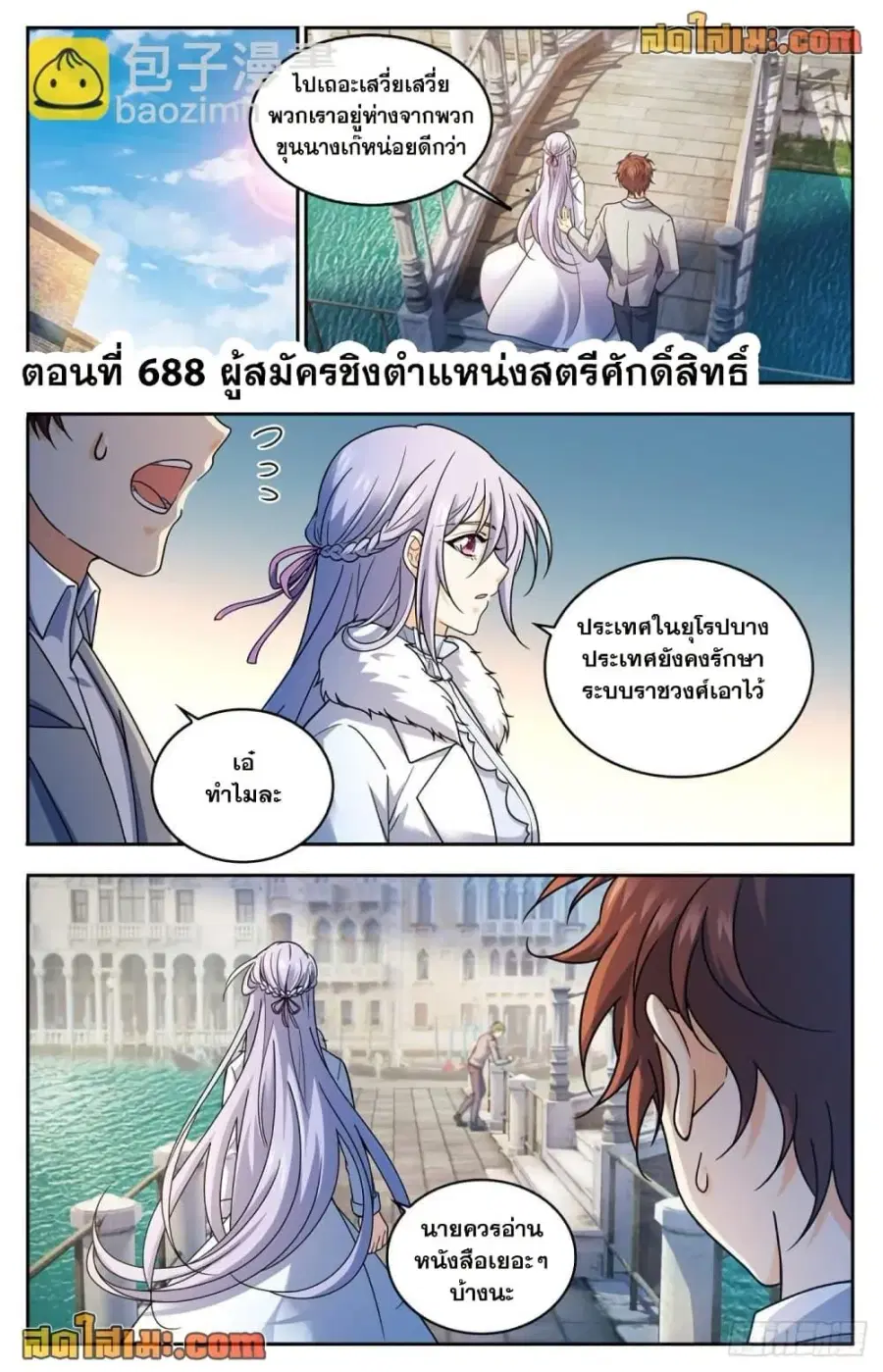 หน้า 2 จาก 14