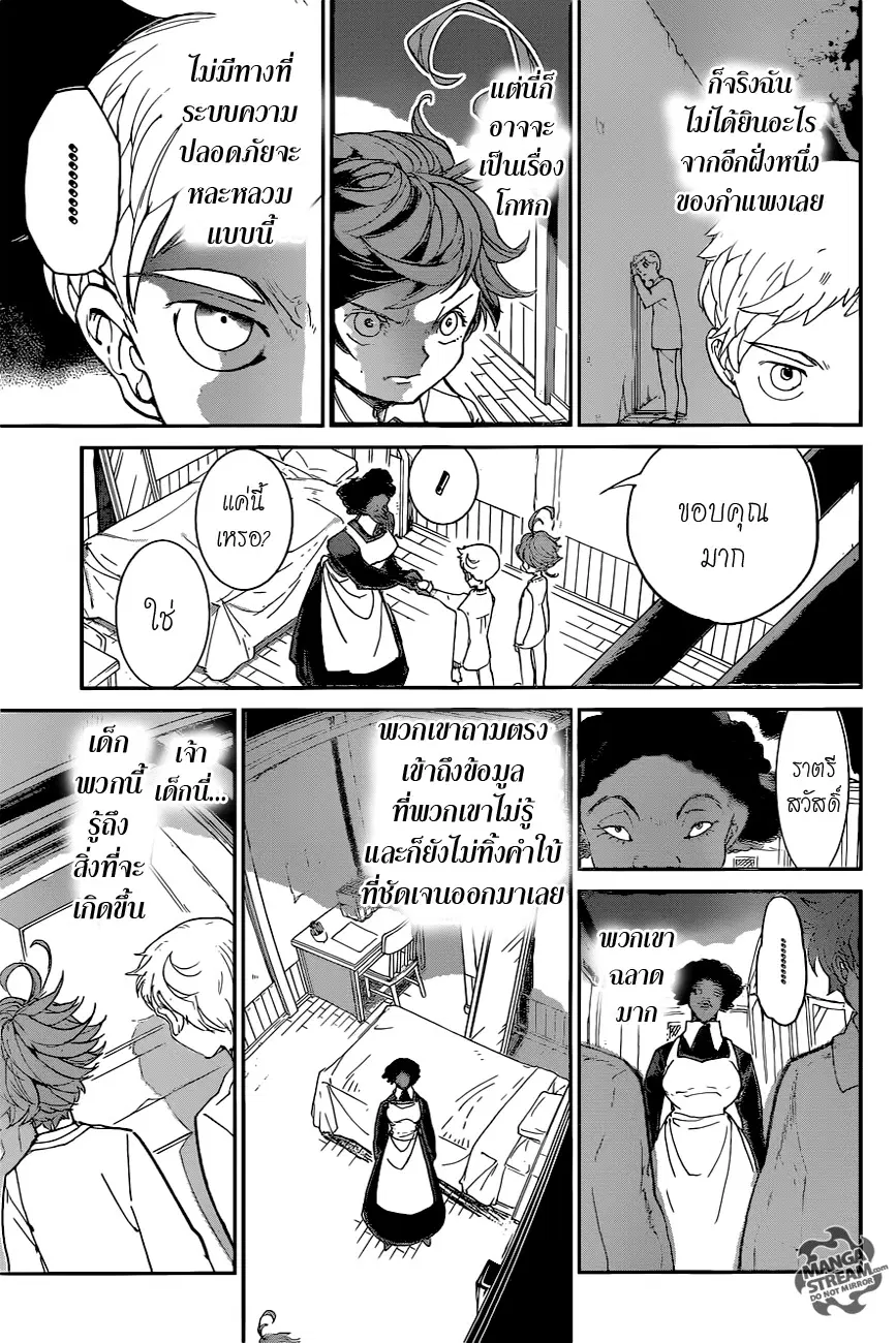 หน้า 15 จาก 24
