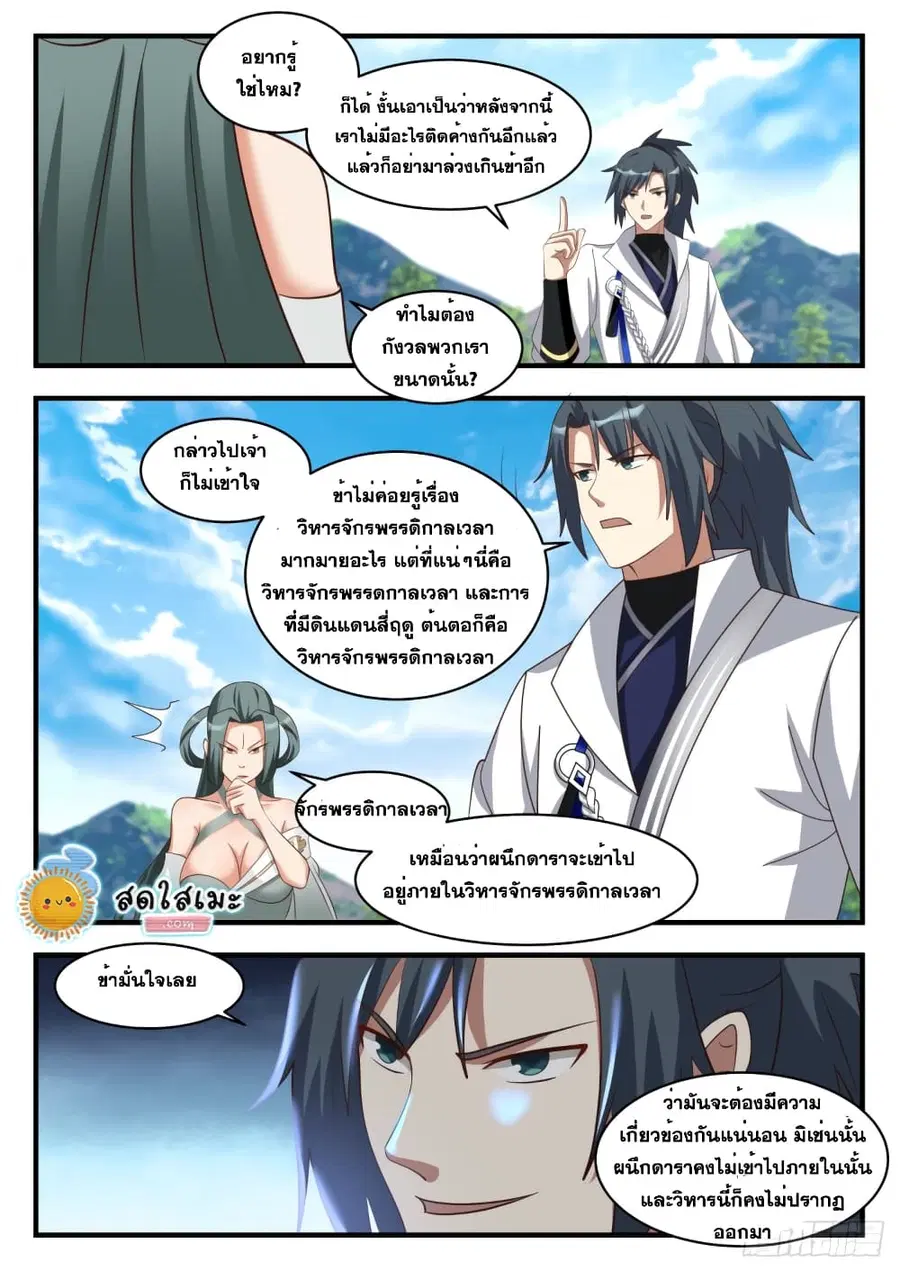 หน้า 6 จาก 14