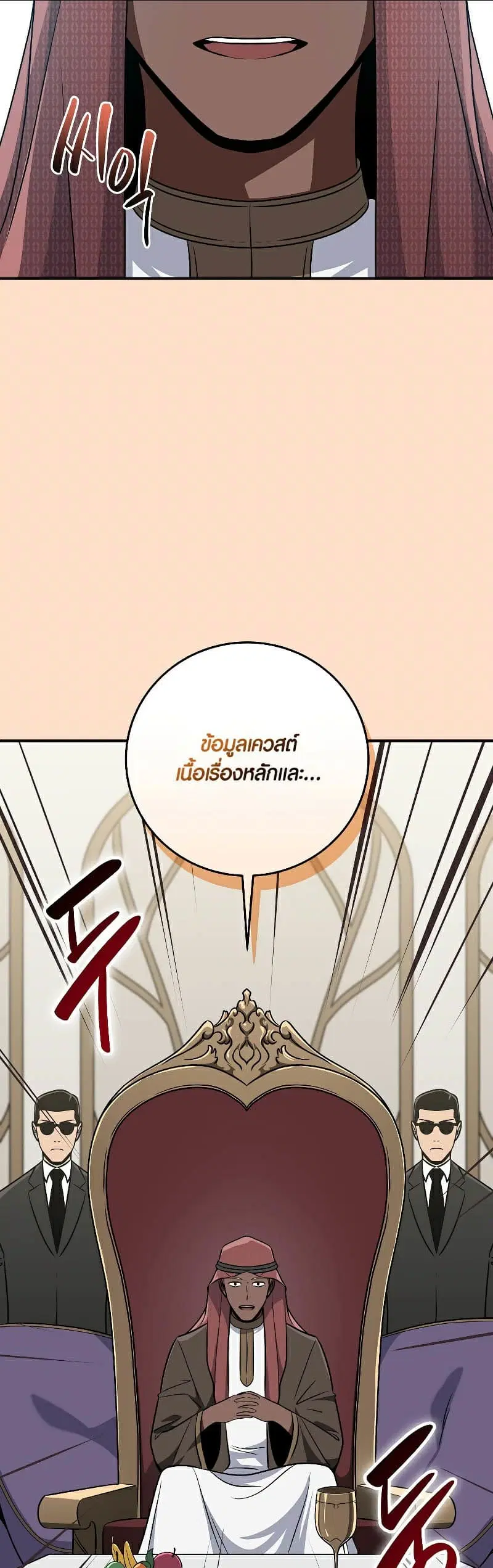 หน้า 29 จาก 54