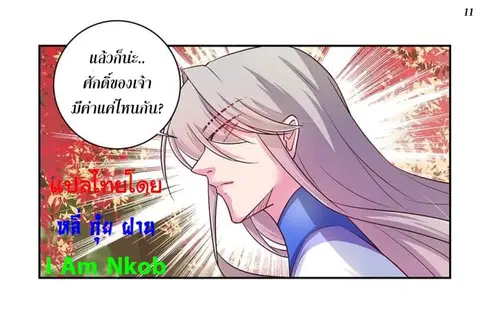 หน้า 11 จาก 34