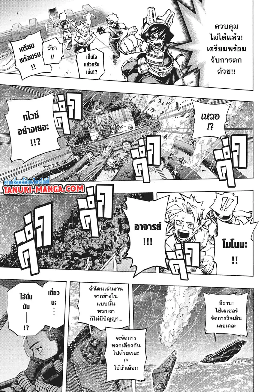 หน้า 5 จาก 13