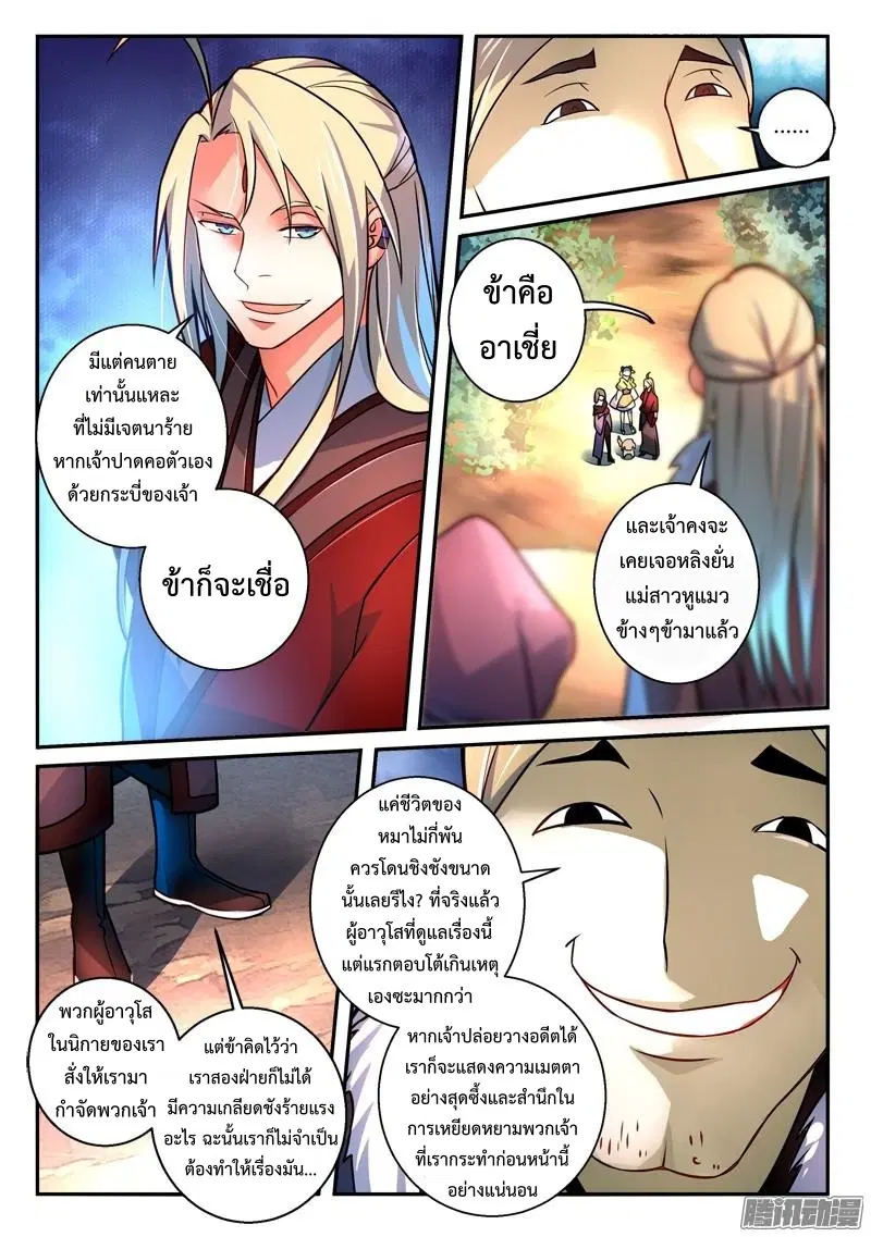 หน้า 3 จาก 13