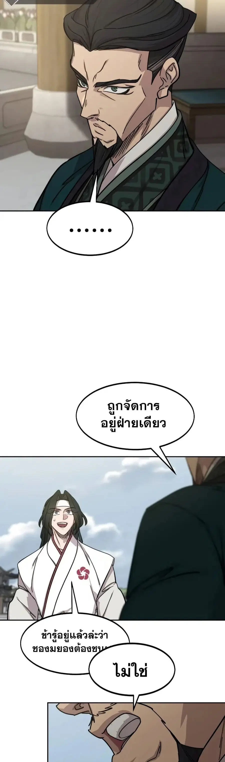 หน้า 3 จาก 33
