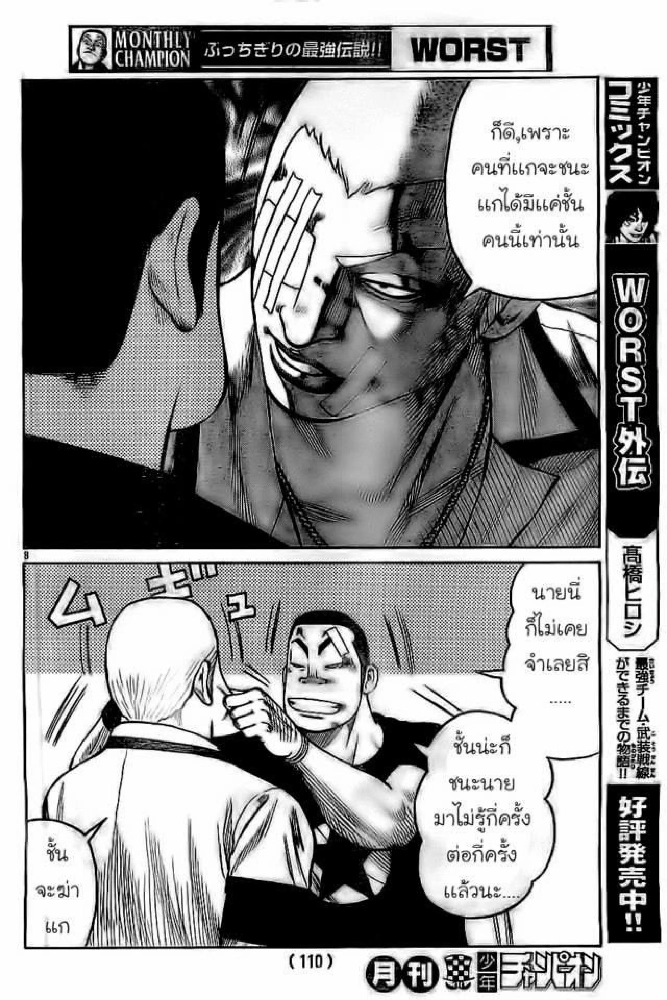 หน้า 7 จาก 43