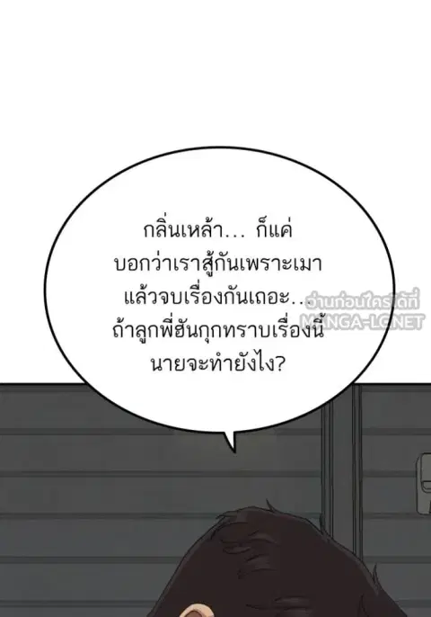 หน้า 77 จาก 86