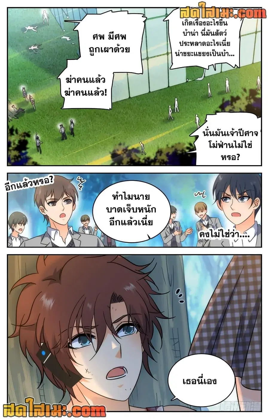 หน้า 9 จาก 12