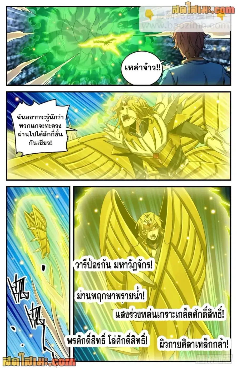 หน้า 10 จาก 14