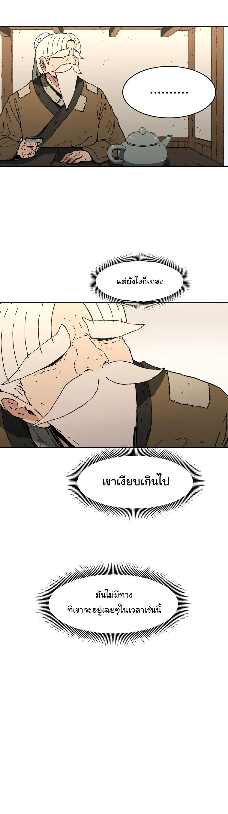 หน้า 14 จาก 16
