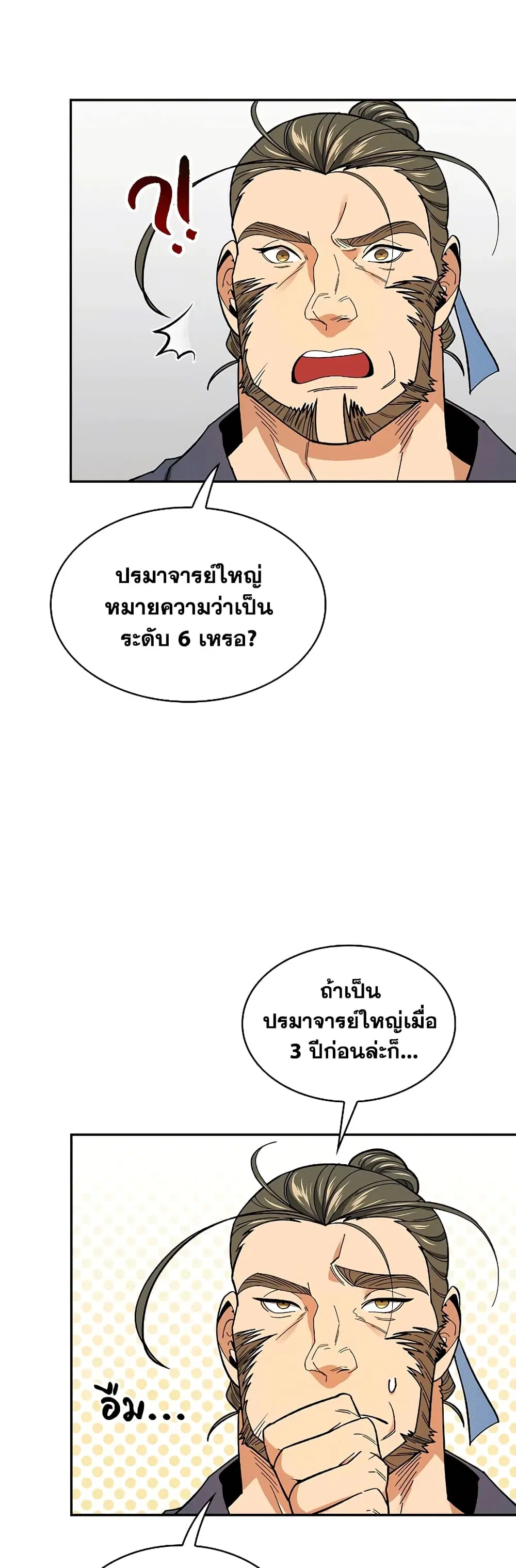 หน้า 47 จาก 52