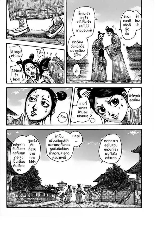 หน้า 8 จาก 20