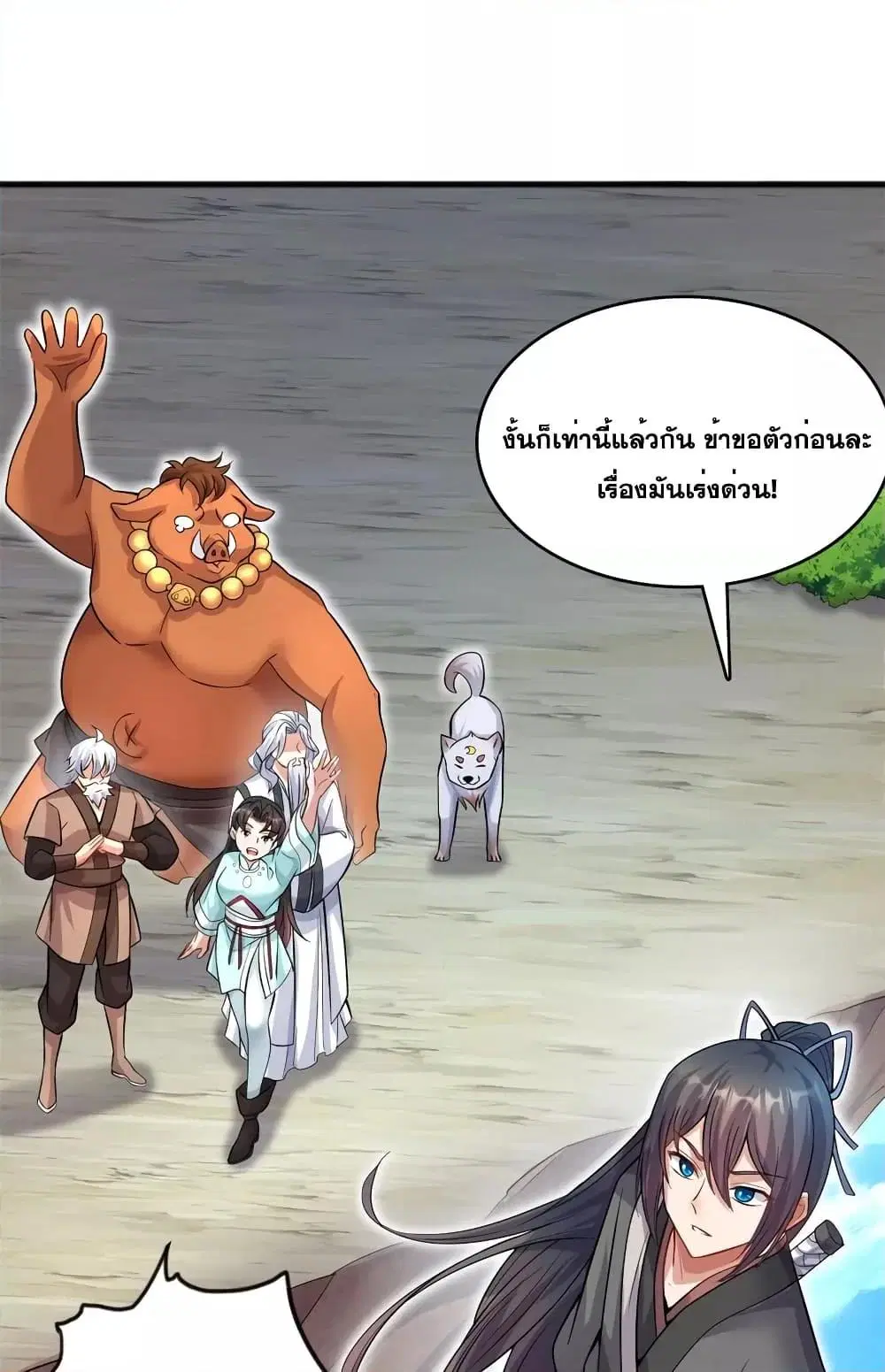 หน้า 7 จาก 32