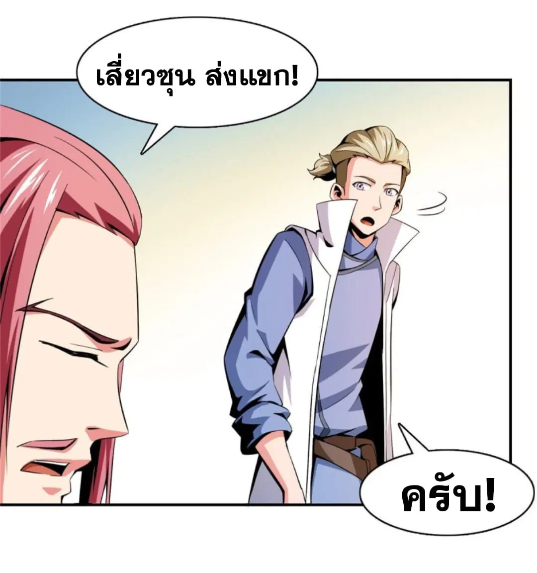 หน้า 9 จาก 38