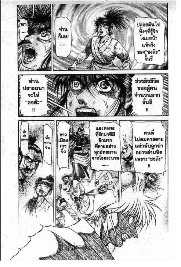 หน้า 18 จาก 44