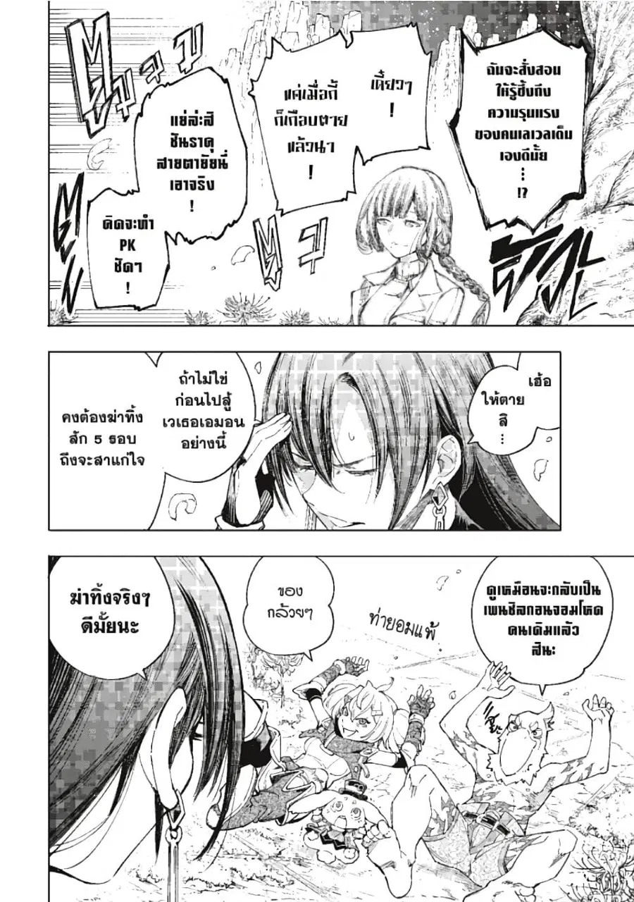 หน้า 15 จาก 21