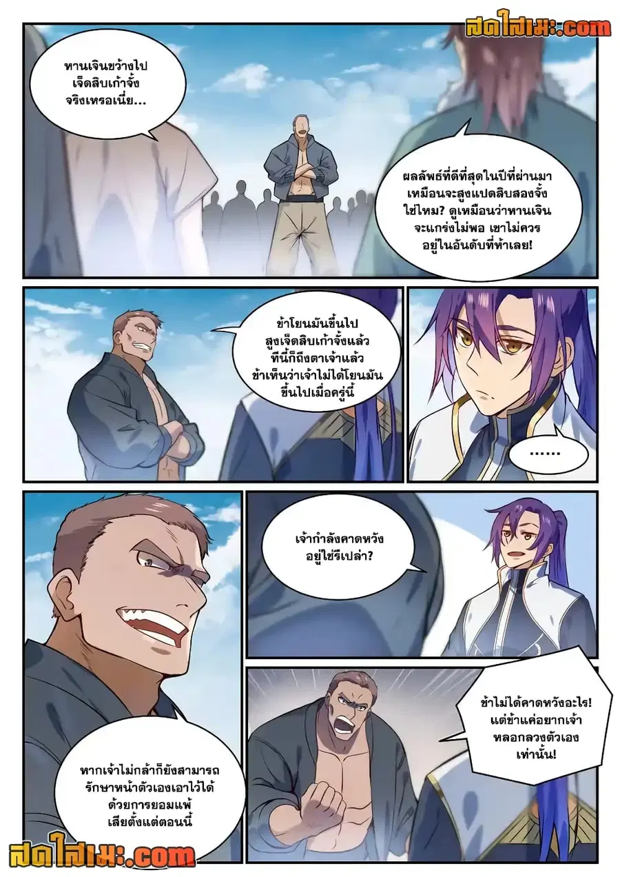 หน้า 6 จาก 14