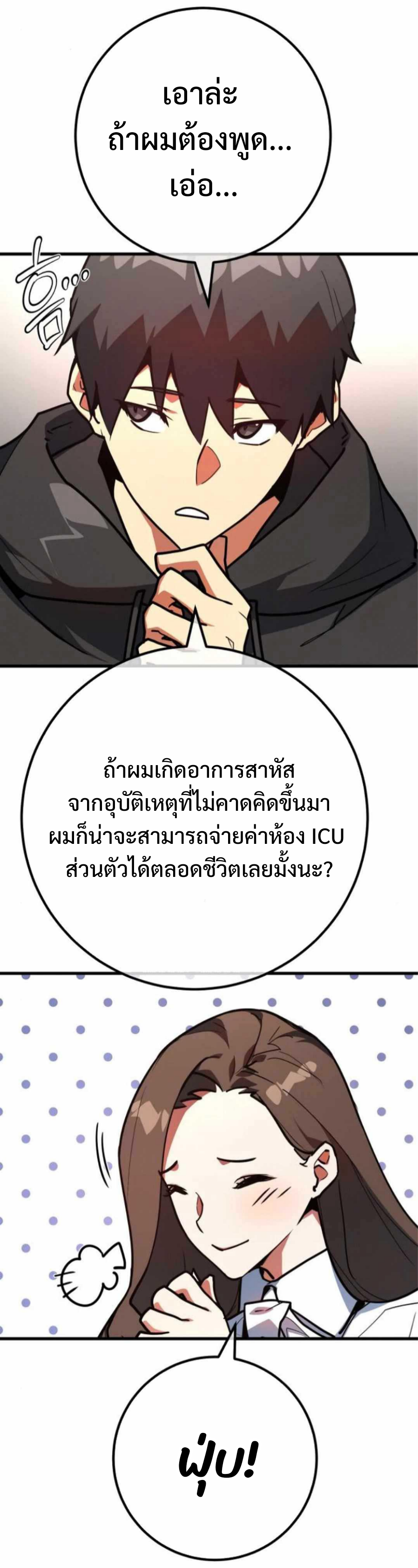 หน้า 55 จาก 86