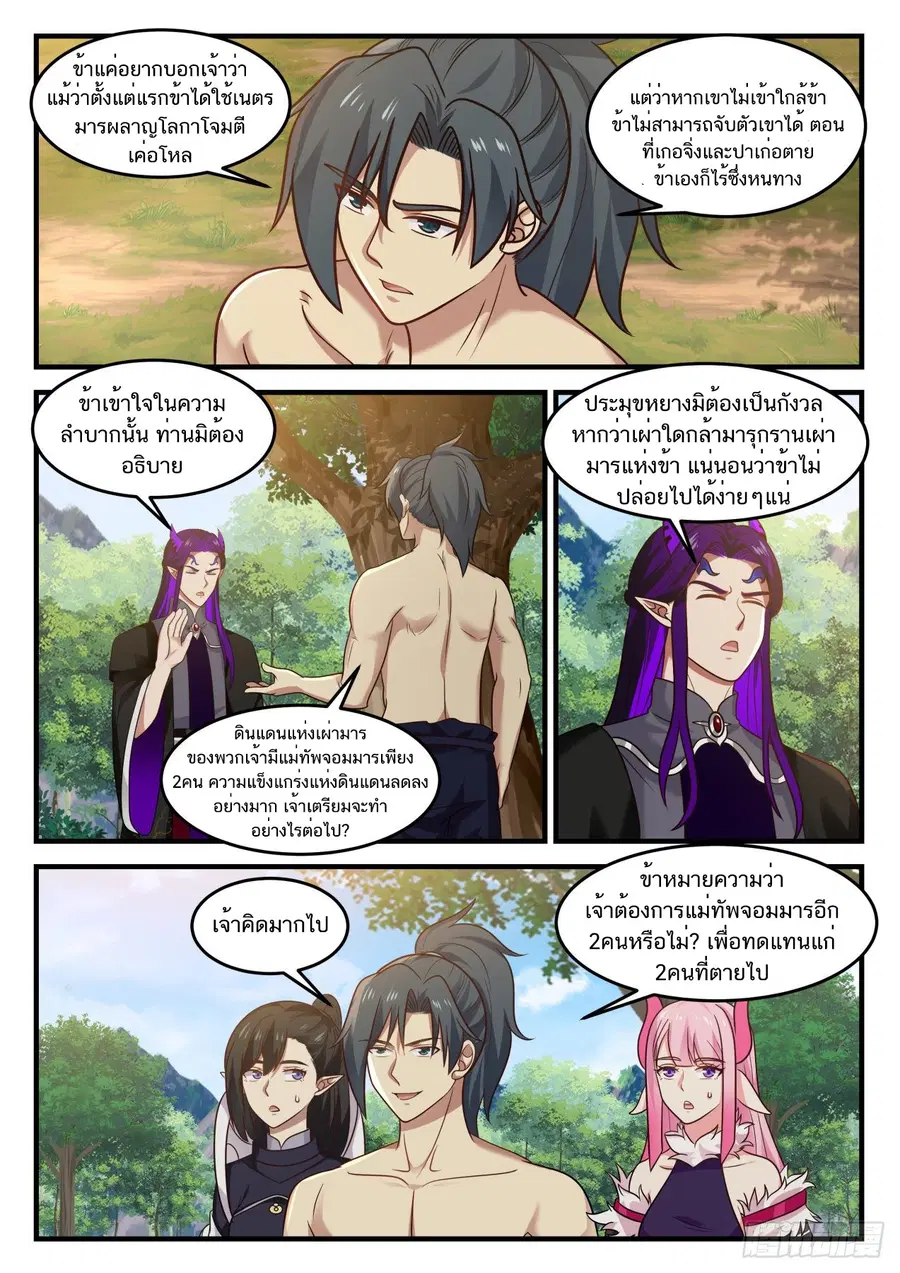 หน้า 8 จาก 14