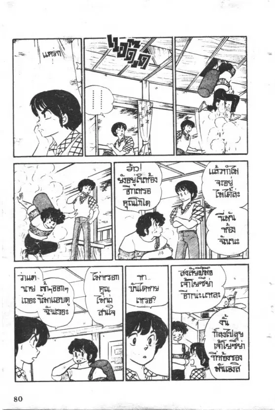 หน้า 13 จาก 21