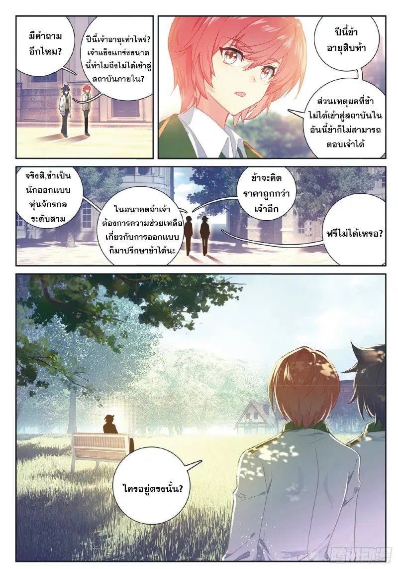หน้า 10 จาก 17