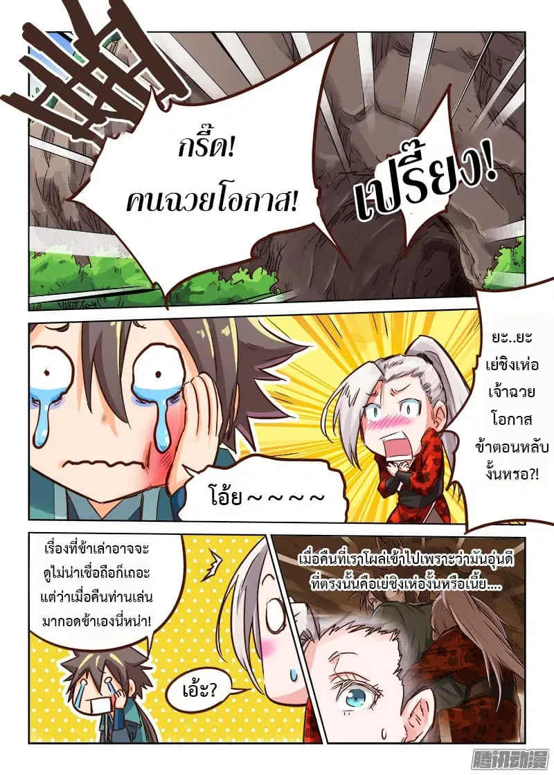 หน้า 2 จาก 12