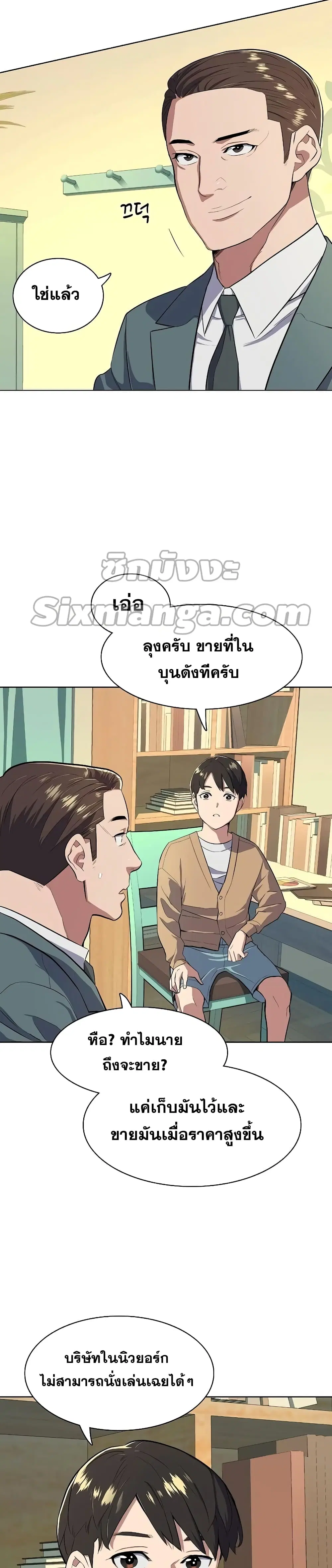 หน้า 16 จาก 42