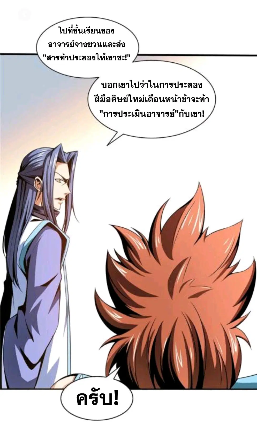 หน้า 2 จาก 34