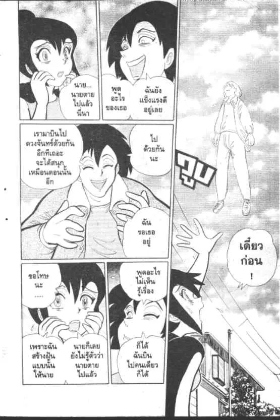 หน้า 7 จาก 10