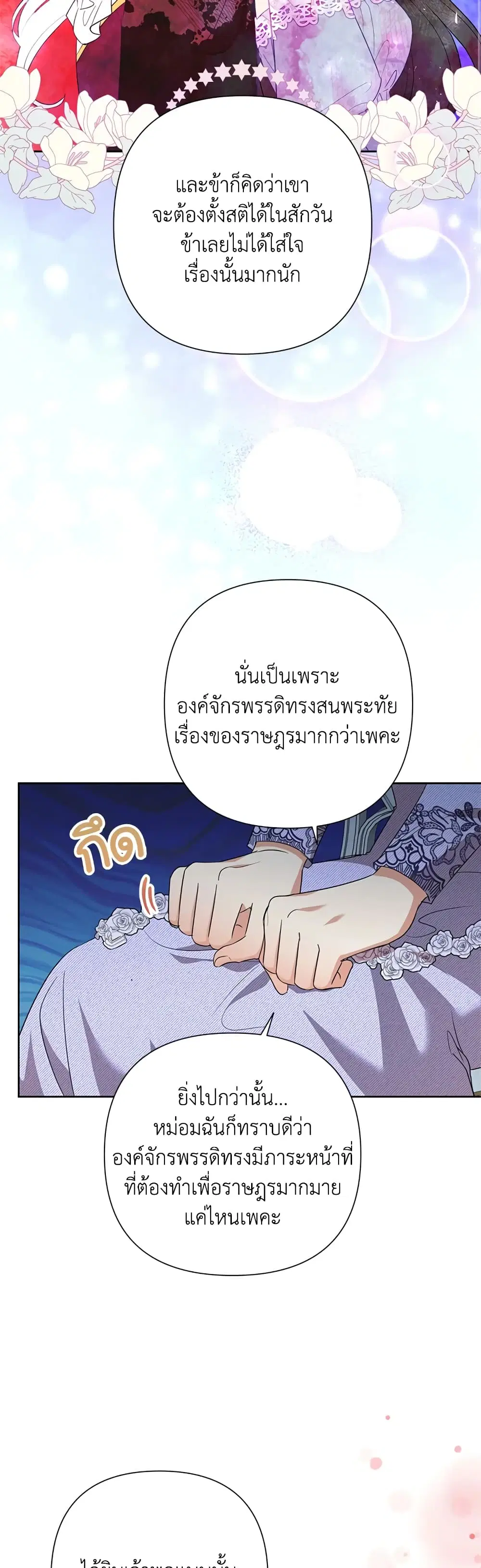 หน้า 14 จาก 42