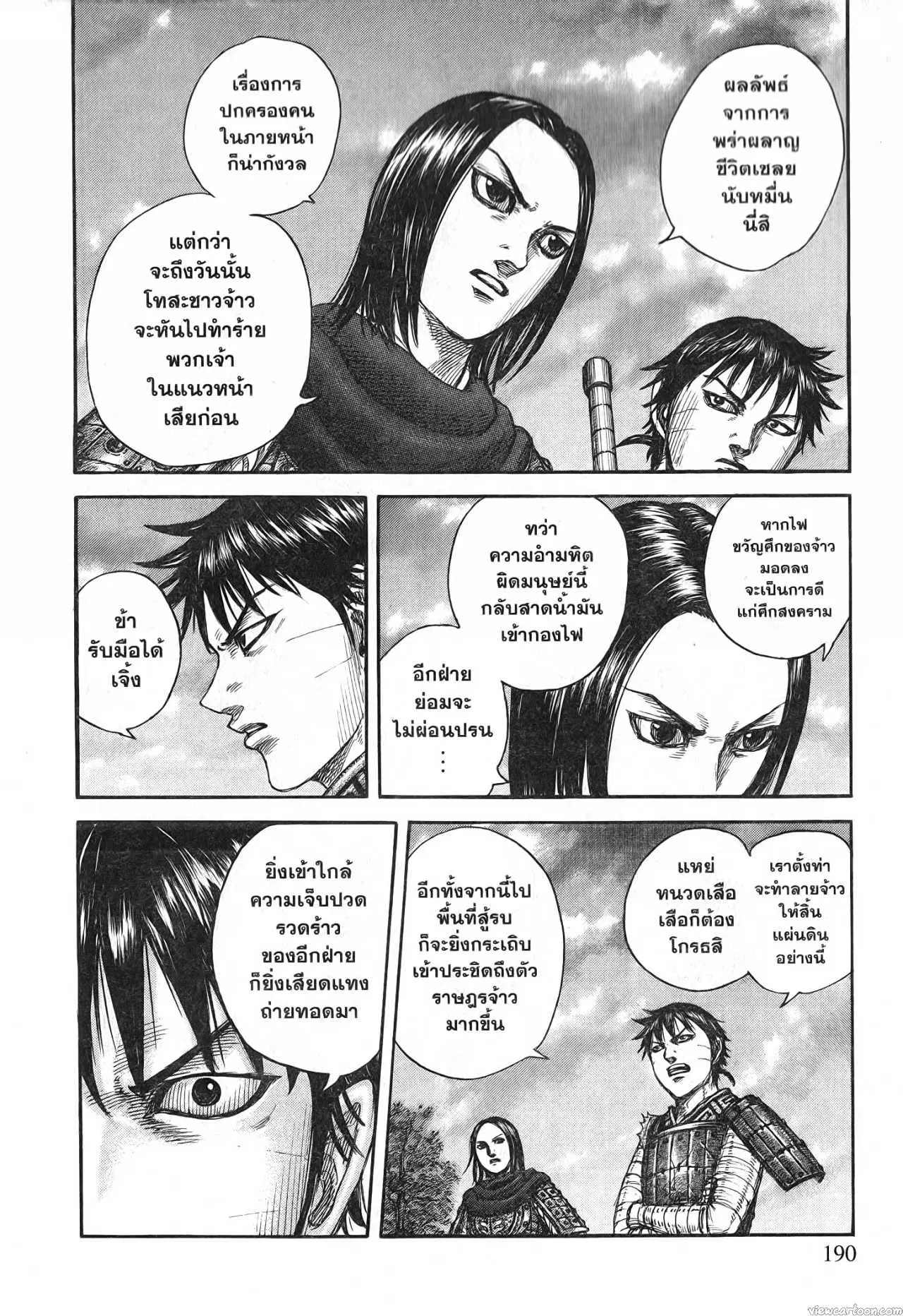 หน้า 7 จาก 20