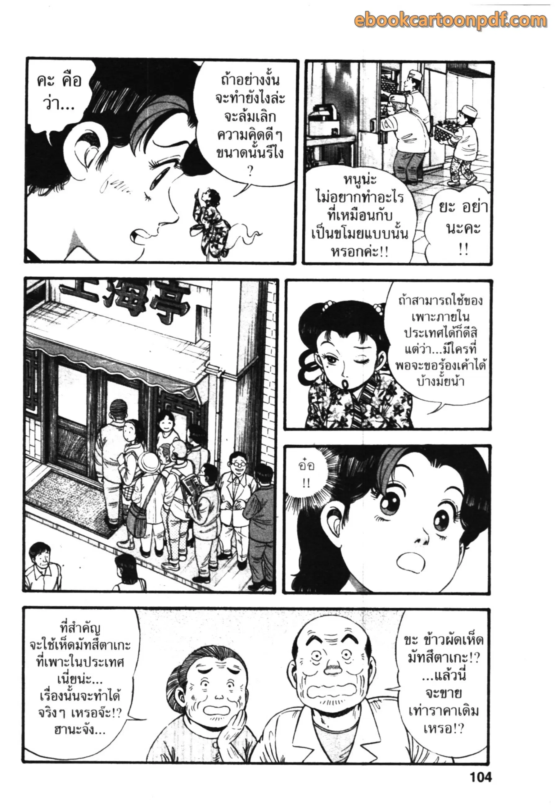 หน้า 10 จาก 30